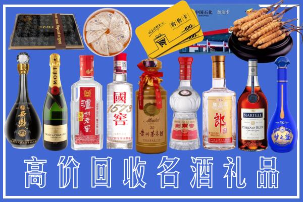 昌吉州奇台回收烟酒