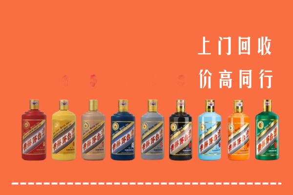昌吉州奇台回收茅台酒