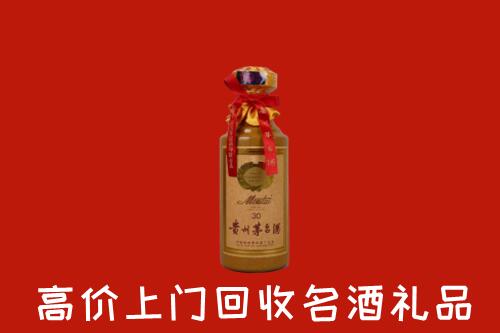 高价求购：昌吉州奇台回收30年茅台酒