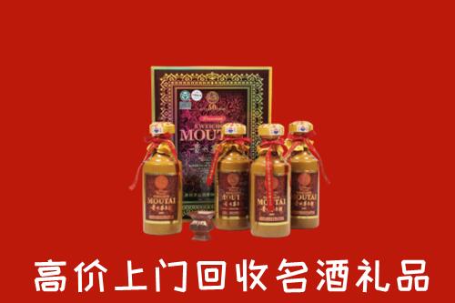 昌吉州奇台回收50年茅台酒
