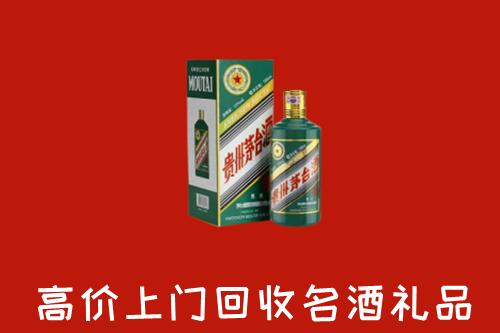 昌吉州奇台回收五星茅台酒