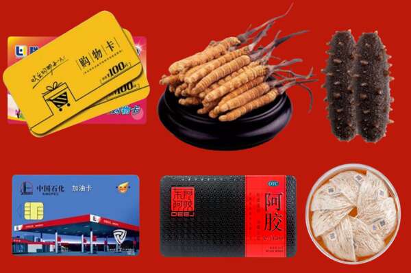 昌吉州奇台回收礼品