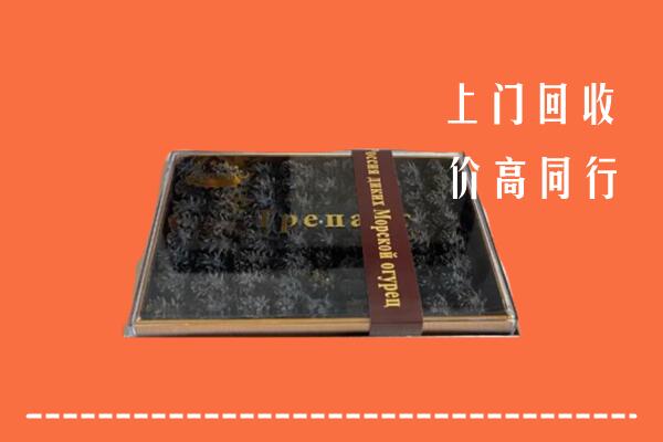 昌吉州奇台回收礼盒海参