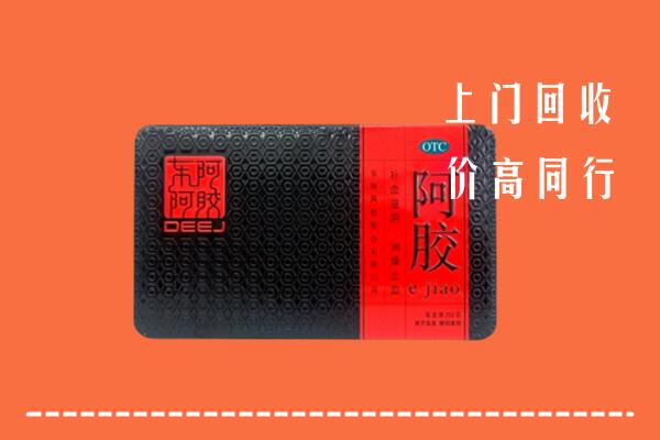 昌吉州奇台回收阿胶